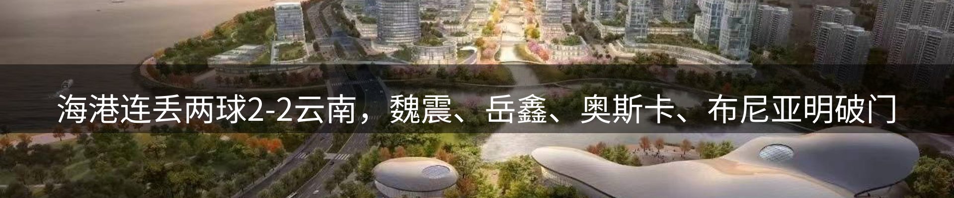 体育资讯