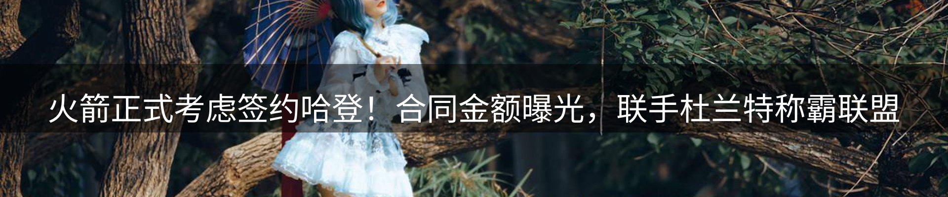 体育资讯