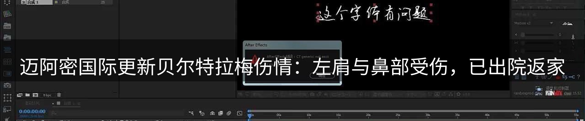 体育资讯