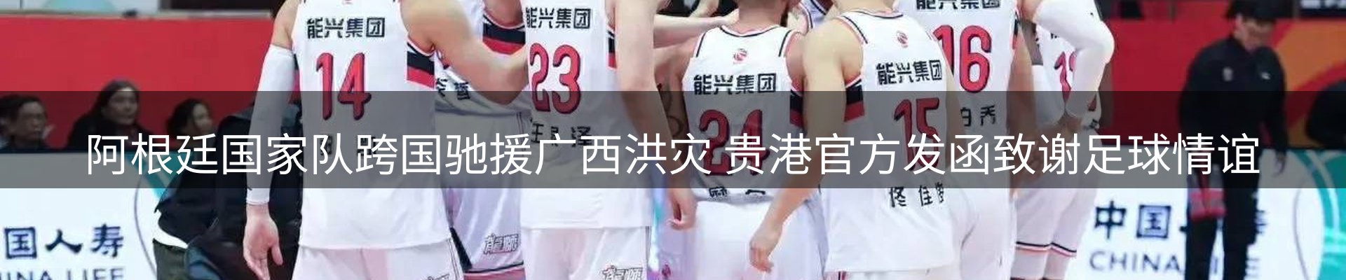体育资讯